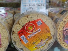 -惠赞老饼家(逢源商业街店)