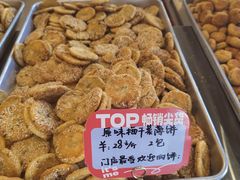 -高一点·徽味酥饼王·黄山烧饼