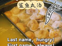 招牌鲨鱼丸汤-林记木担鱼丸汤(鼓浪屿店)