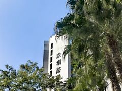 -深圳海景嘉途酒店(东翼楼)