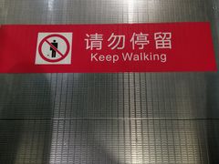 -安立路(地铁站)