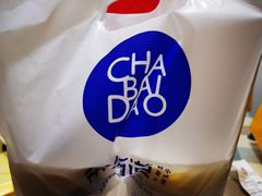 -茶百道(湖墅潮王路店)