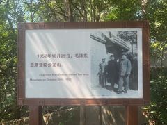 -云龙山