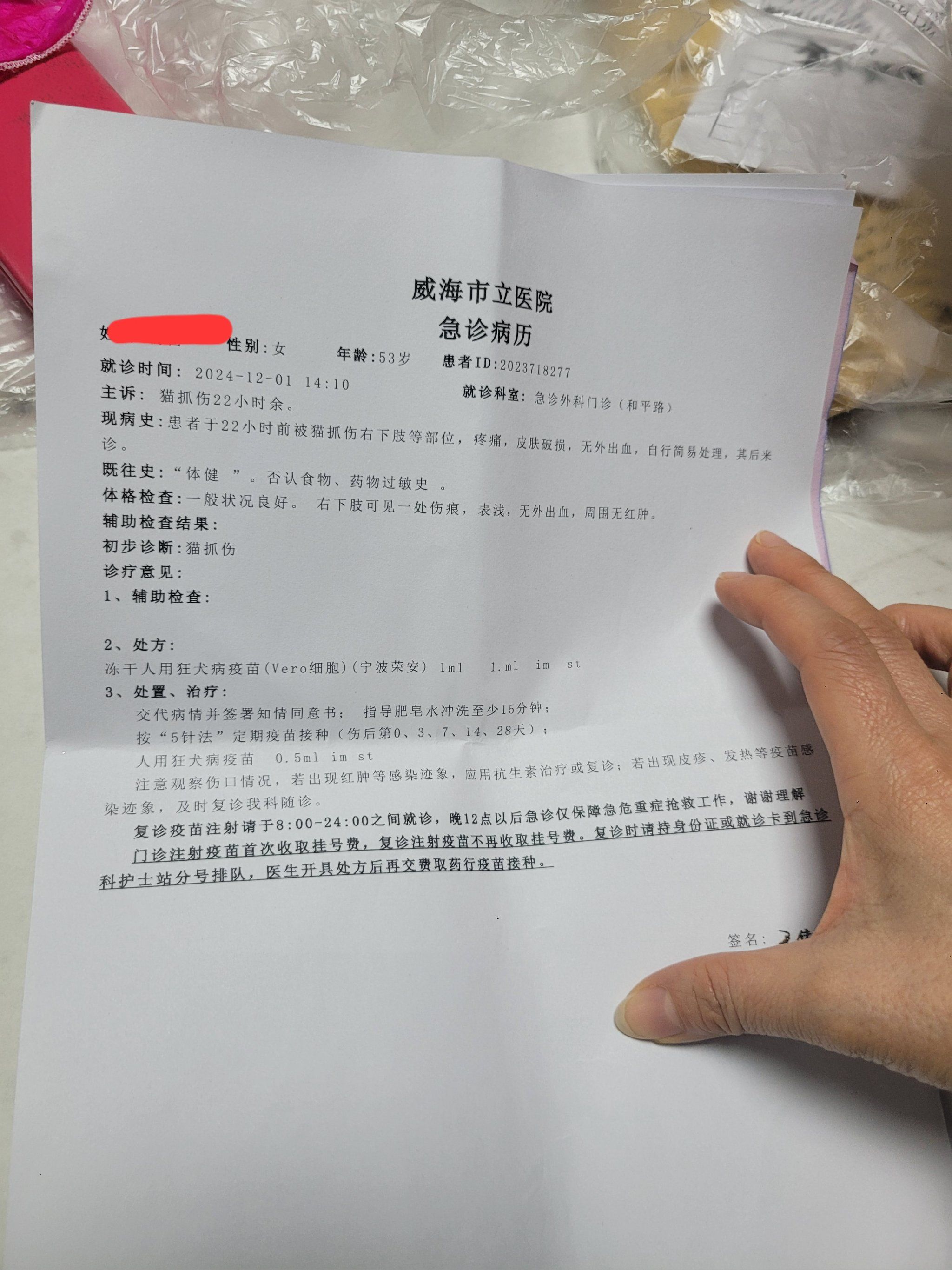 一家不负责任的店