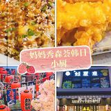 美味日料  性价比高  就餐环境好