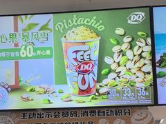 -DQ·蛋糕·冰淇淋(万象城店)