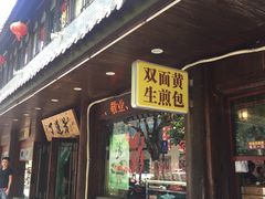 门面-丁莲芳(红旗路店)