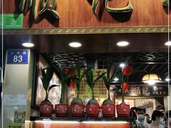 -顺记冰室(宝华路店)