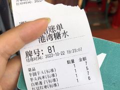 -港湾糖水