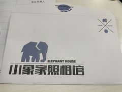 -小象家照相馆(大都荟店)