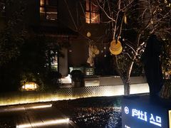 -庐灶江南·江南菜·四合院Bistro(东直门雍和宫·原华侨宾馆店)