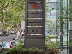 -Moka Bros 摩卡站(嘉华店)