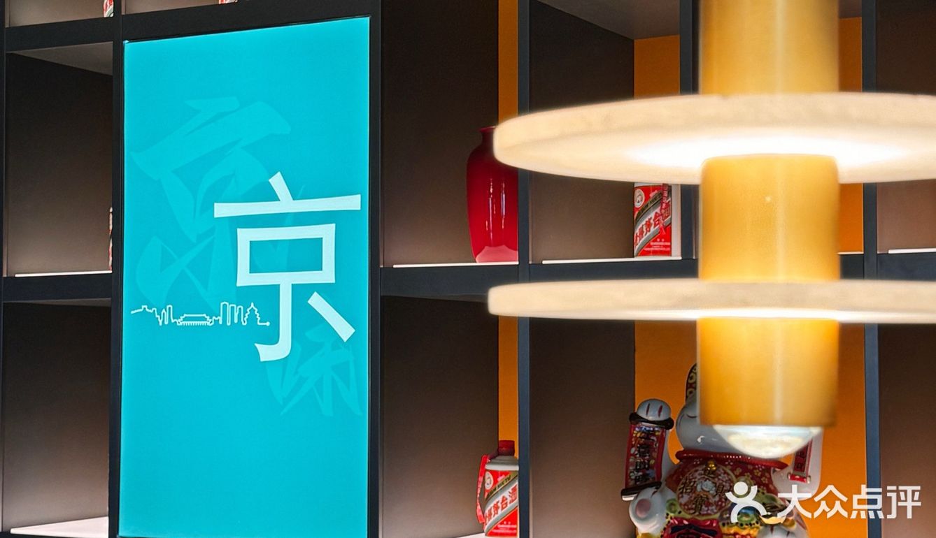 匠心烤鸭 品质之选｜四季京未