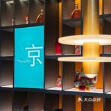 匠心烤鸭 品质之选｜四季京未