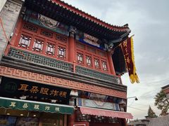 -古文化街旅游区