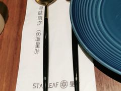 -星叶·东南亚料理(宁波万象汇店)