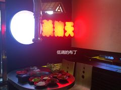 -杀猪天·韩国烤肉(总店)