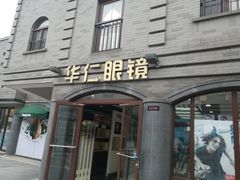 -龙湖星悦荟(颐和店)