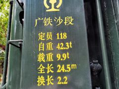 -广九铁路纪念园