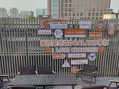 -朵兰达V酒店(长沙砂子塘地铁站店)