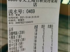 -夸父炸串(青浦奥特莱斯店)