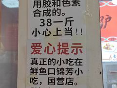 -六爷门框百年卤煮