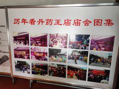 -丰台药王庙