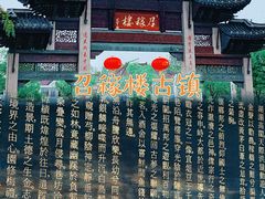-召稼楼古镇