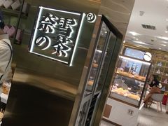 -奈雪的茶(新天地广场PRO店)