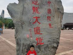 -世界恐龙谷景区