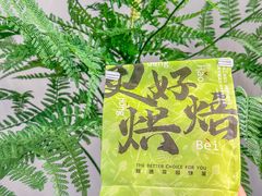 -花园饼屋·吐司蛋糕面包(星海店)
