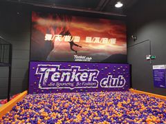 -Tenker Club弹刻极限主题公园 · 蹦床 · 团建 · 生日派对(大关店)