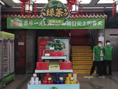 -张一元(总店)