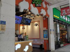 门面-放牛斑(中华城店)