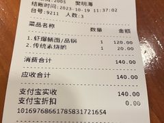-奎元馆.百年奎元.非遗传承(西湖边的解放路店)