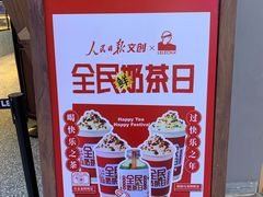 -LELECHA乐乐茶(上海五角场万达广场店)