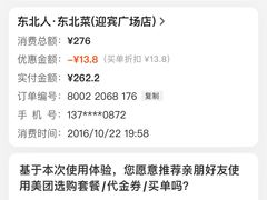 -东北人·东北菜(迎宾广场店)