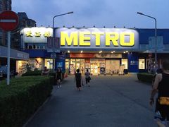 -麦德龙(闵行店)
