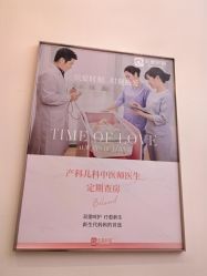 -贝爱时刻月子中心(宝安妇幼店)