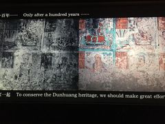 -敦煌莫高窟数字展示中心