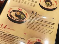 菜单-豚王拉面(澳门银河店)