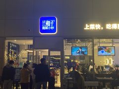 门面-兰湘子·湘菜小炒(长安万科广场店)