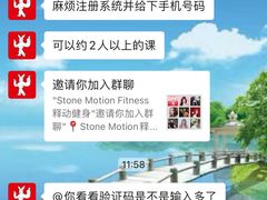 -Stone Motion Fitness 释动健身