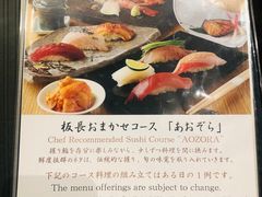 菜单-築地青空三代目(銀座三越店)