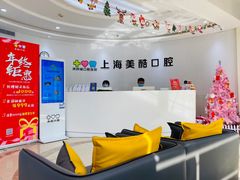 -美酷口腔牙齿矫正(江桥万达店)