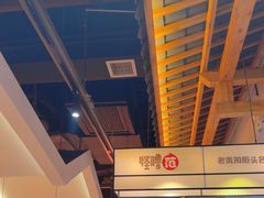 -怪噜范·老贵阳街头名小吃(鸿通城店)