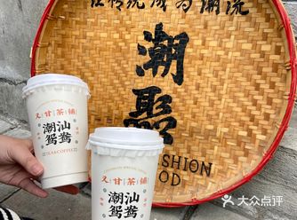 一家具有年代故事的手信饮品