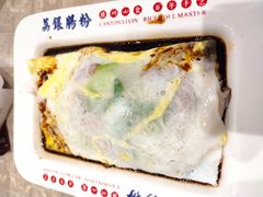 -荔银肠粉(广州天河华利路店)