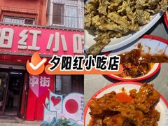 -夕阳红小吃(中街大悦城店)