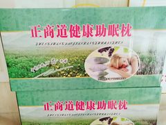 -宜华康盲人按摩(马连洼旗舰店)